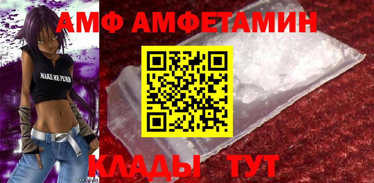 АМФЕТАМИН VHQ  АМФ  Лесосибирск  ОМГ ОМГ как зайти  Вход с VPN  АМФ 