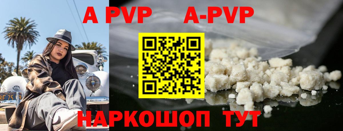 Лесосибирск  А ПВП Crystall  Вход с VPN 