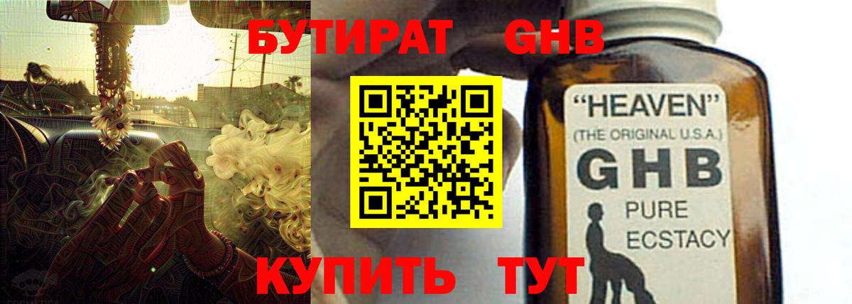 БУТИРАТ оксана Лесосибирск