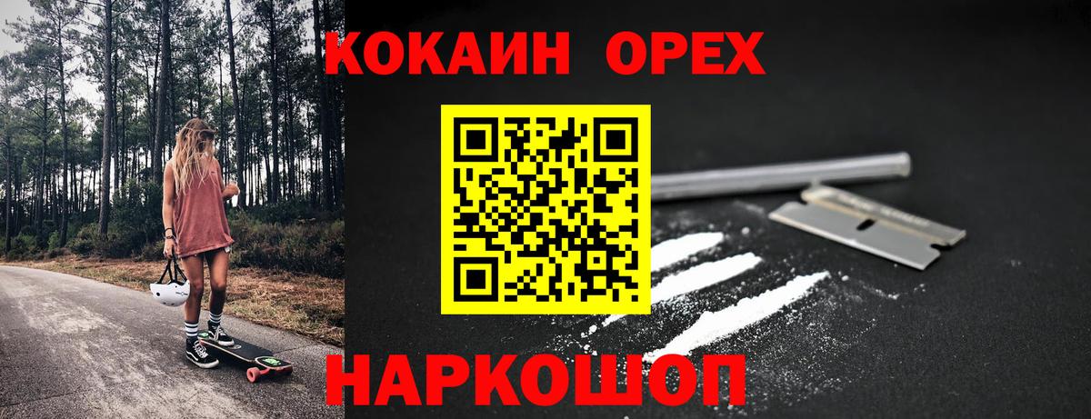 Кокаин FishScale Лесосибирск