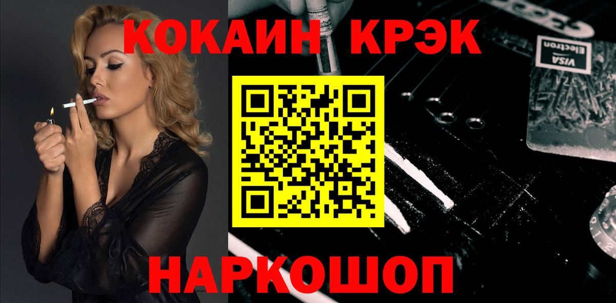 COCAIN  Кокаин Перу  Вход с VPN  COCAIN 99%  Лесосибирск 