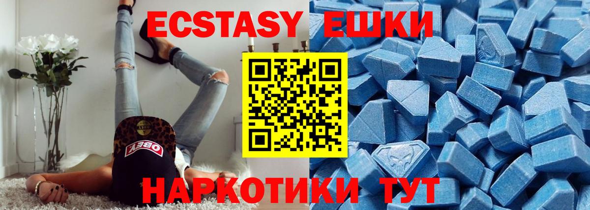 ЭКСТАЗИ ешки Лесосибирск