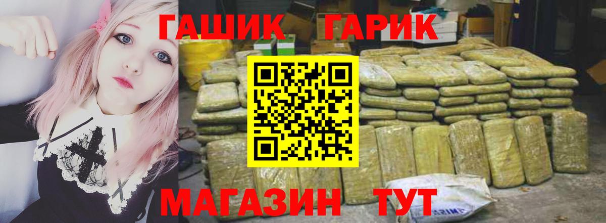 ГАШИШ хэш Лесосибирск