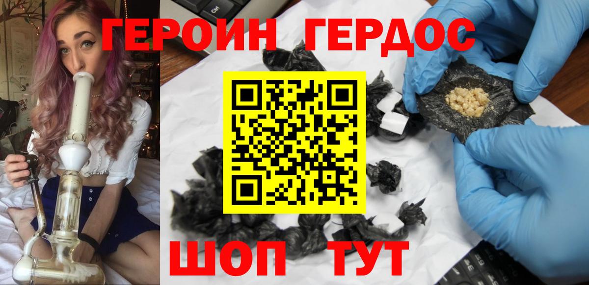 Лесосибирск  ГЕРОИН Heroin  Вход с VPN 