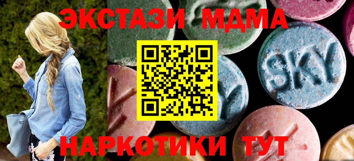 Лесосибирск  MDMA crystal  MDMA  Вход с VPN  MDMA crystal 