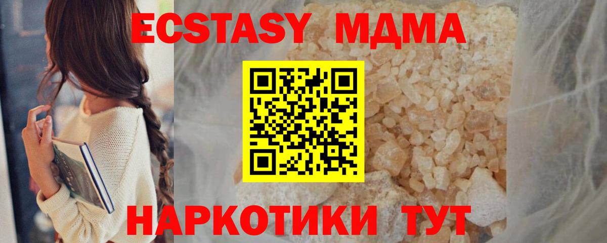 МДМА VHQ Лесосибирск