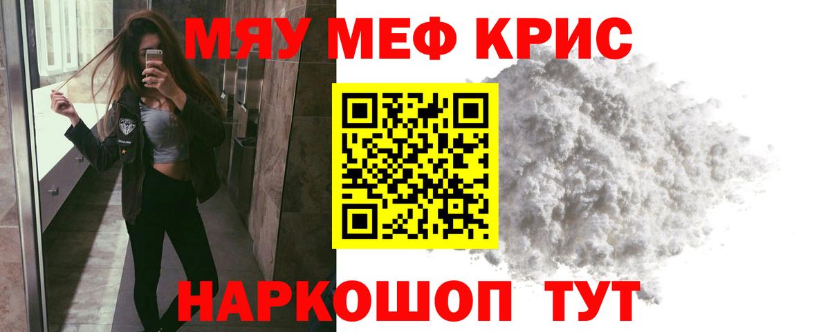 Меф 4 MMC  Вход с VPN  Лесосибирск  МЯУ-МЯУ кристаллы 