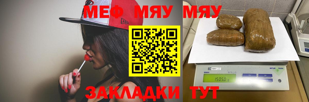 МЕФ кристаллы Лесосибирск