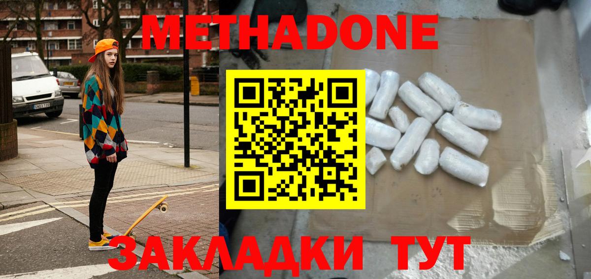 Метадон кристалл  Метадон мёд  Вход с VPN  маркетплейс какой сайт  Лесосибирск 