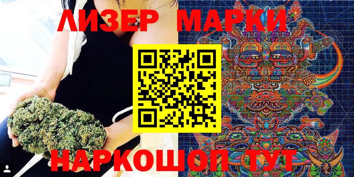 Марки 25I-NBOMe 1,8мг Лесосибирск