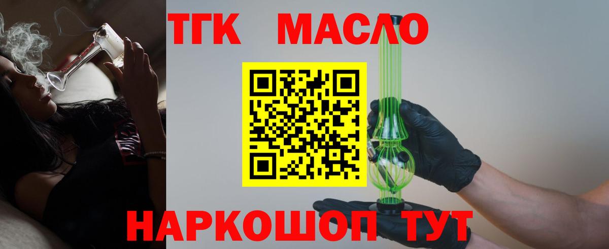 Лесосибирск  Дистиллят ТГК вейп  Вход с VPN 