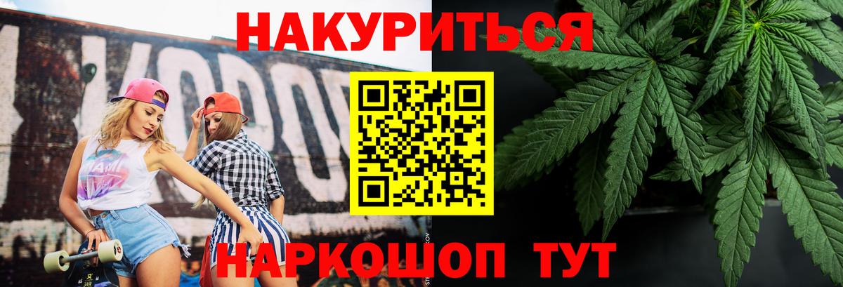 Каннабис OG Kush  Вход с VPN  Бошки Шишки ГИДРОПОН  Лесосибирск 